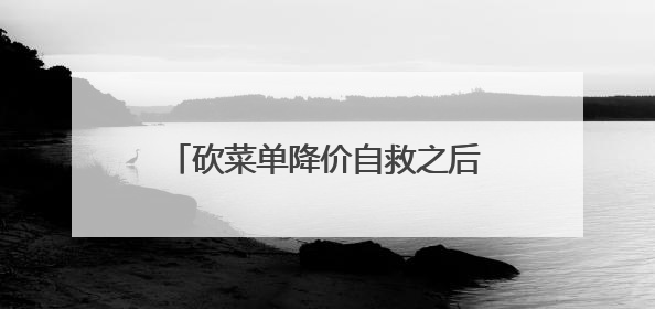 砍菜单降价自救之后盯上AI，发力AI对星巴克有啥用？